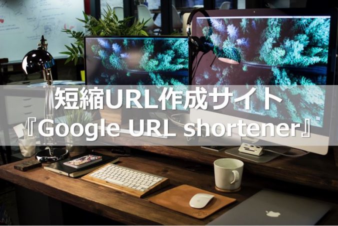 google-url_shortener