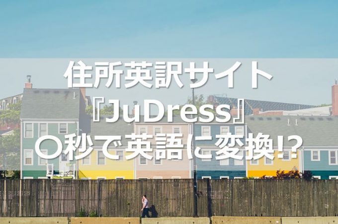 JuDress