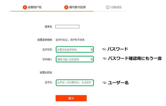 taobao-member-registration