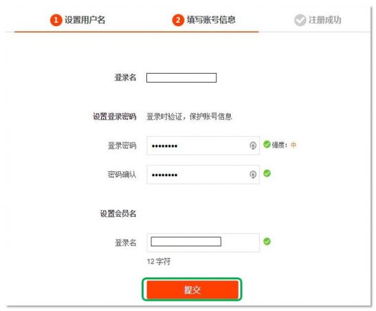 taobao-member-registration