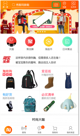 taobao-app